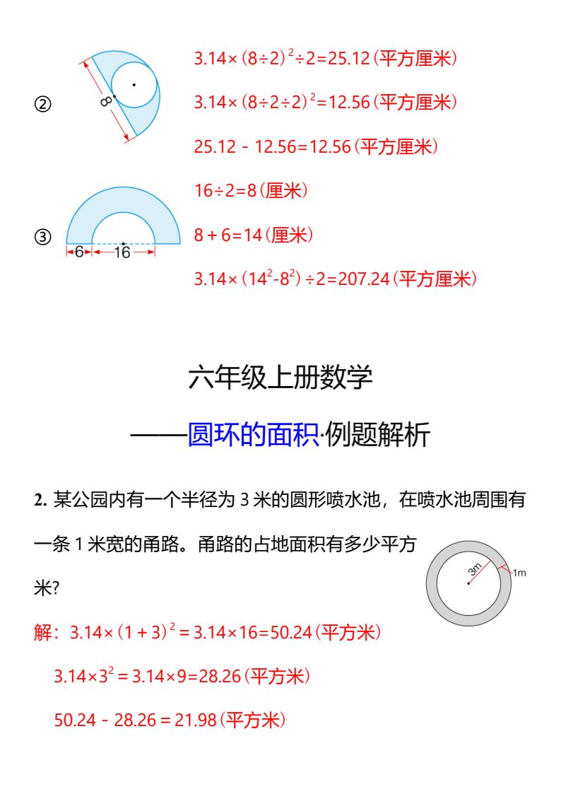 资料预览 第2页