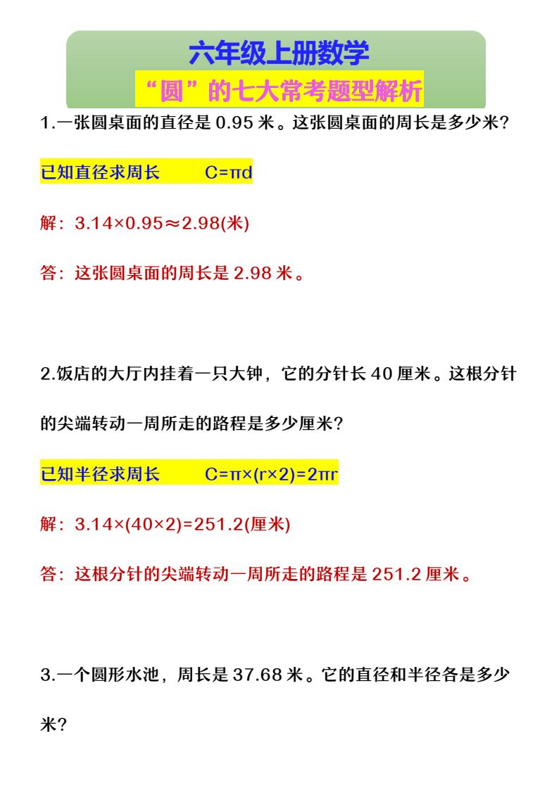 资料预览 第1页