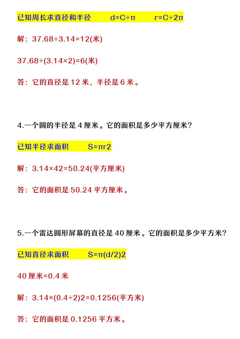 资料预览 第2页