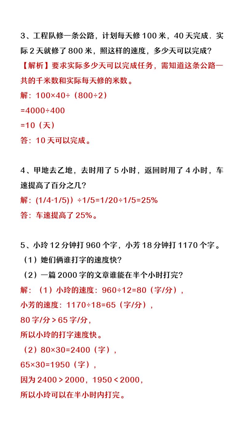 资料预览 第2页