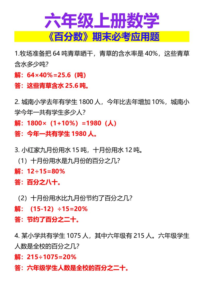 资料预览 第1页