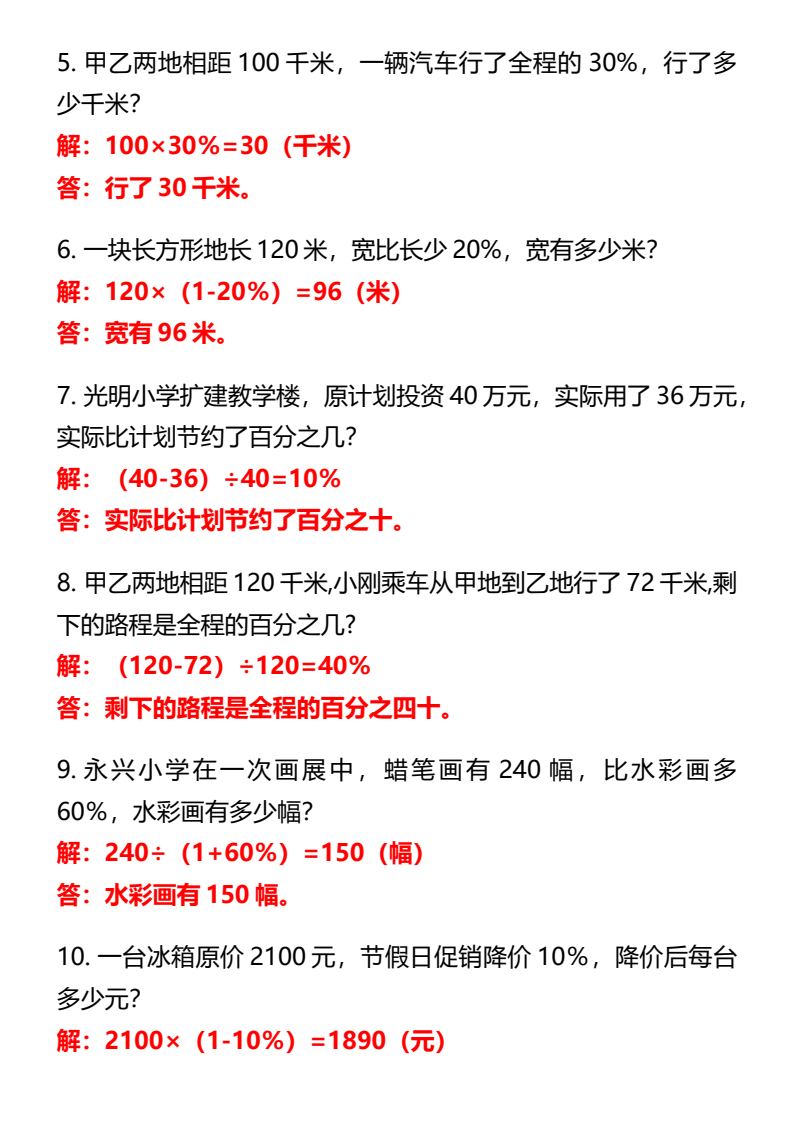 资料预览 第2页