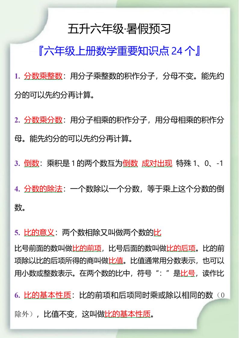 资料预览 第1页