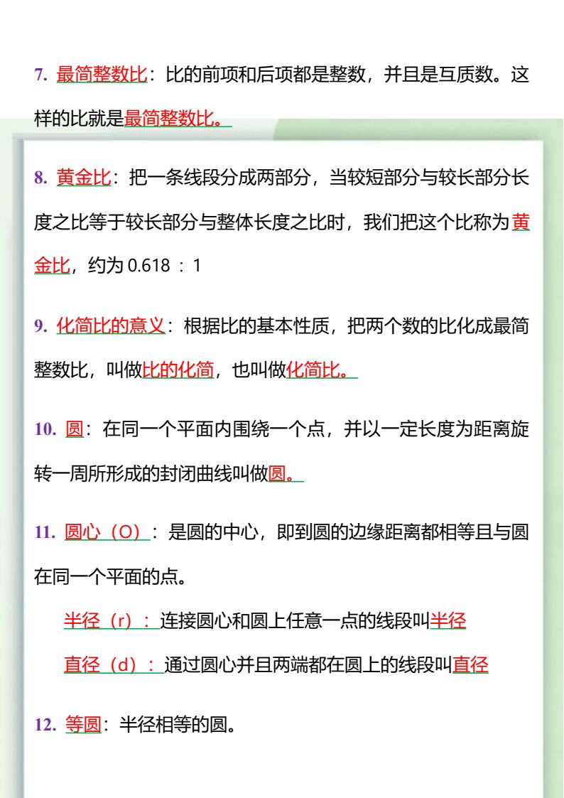 资料预览 第2页