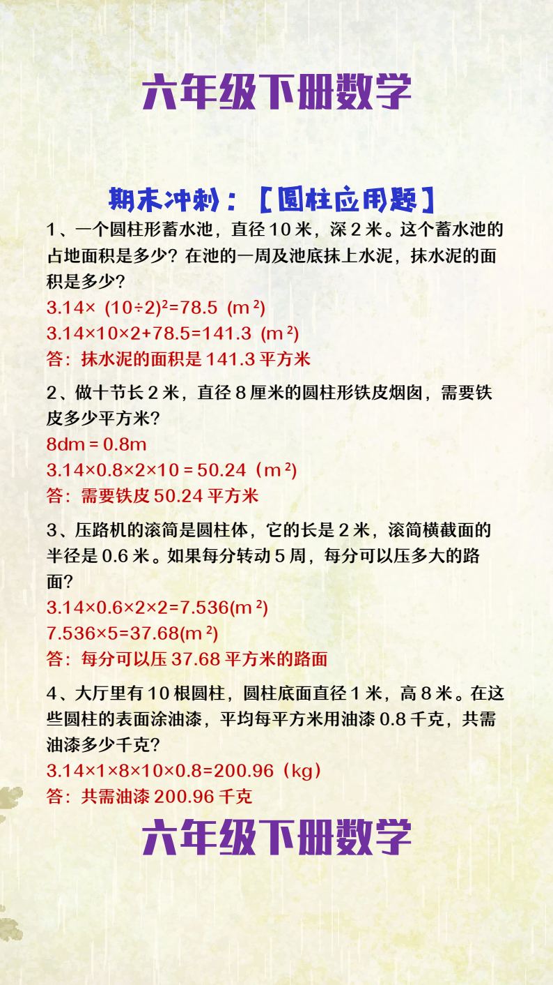 资料预览 第1页