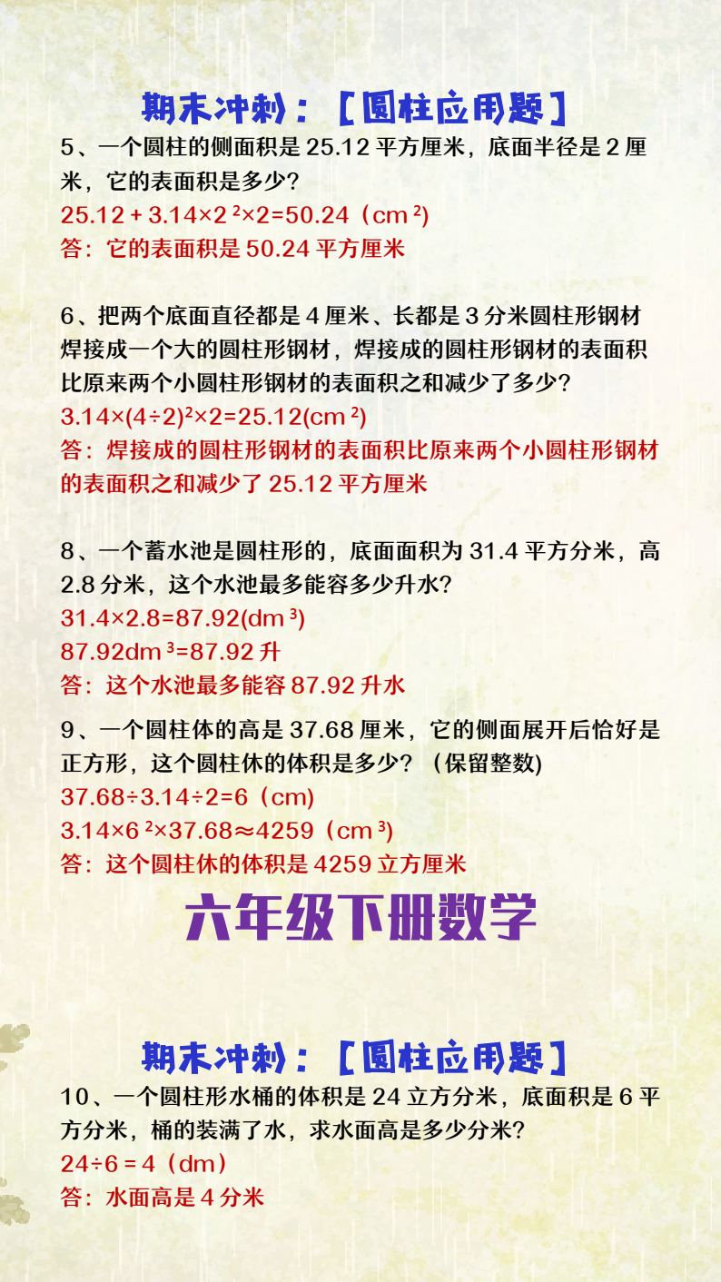 资料预览 第2页
