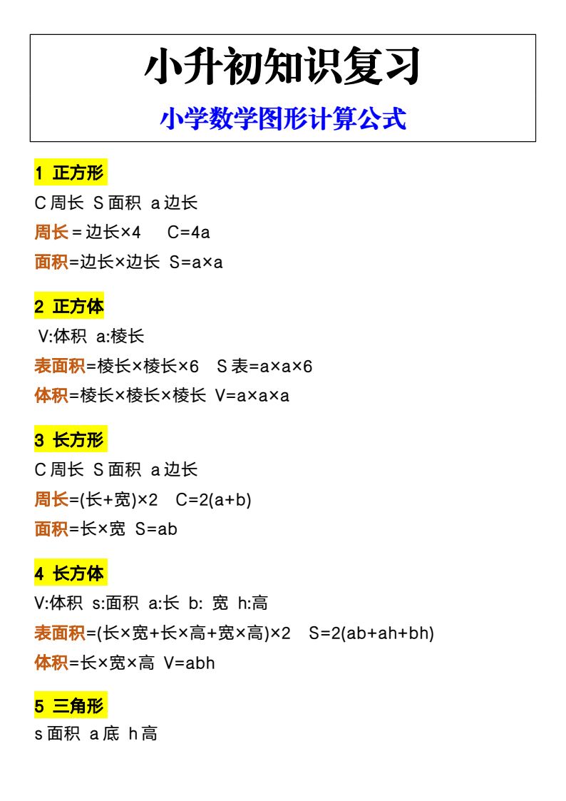 资料预览 第1页
