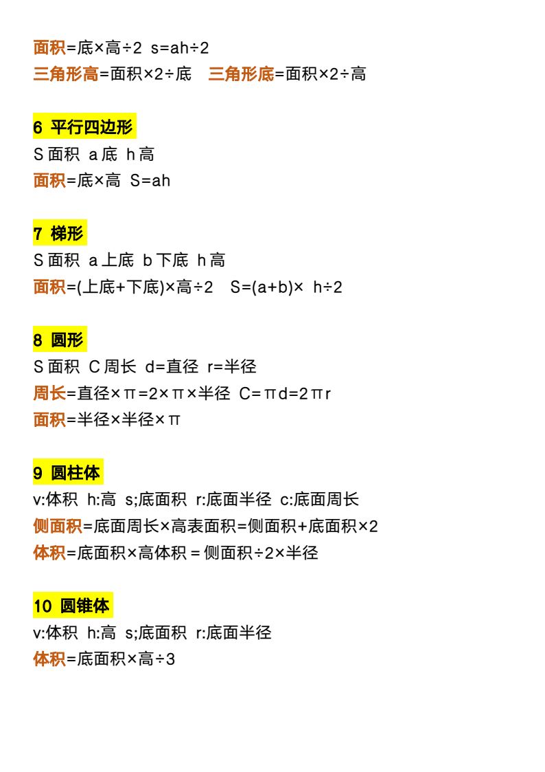 资料预览 第2页