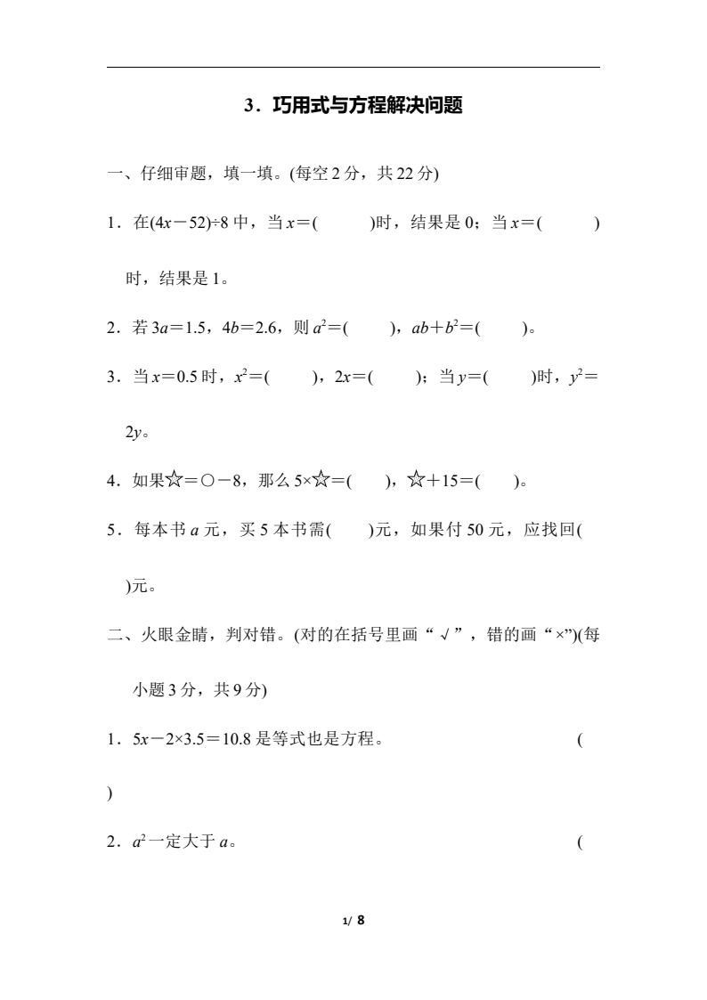 资料预览 第1页