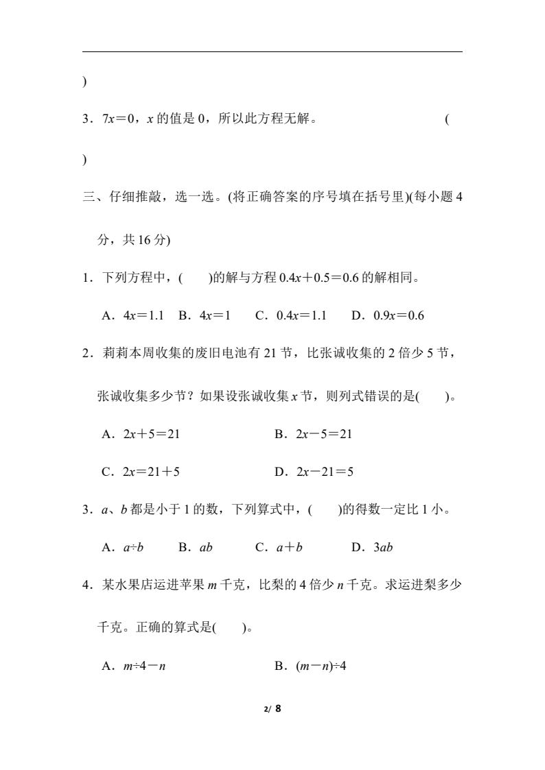 资料预览 第2页