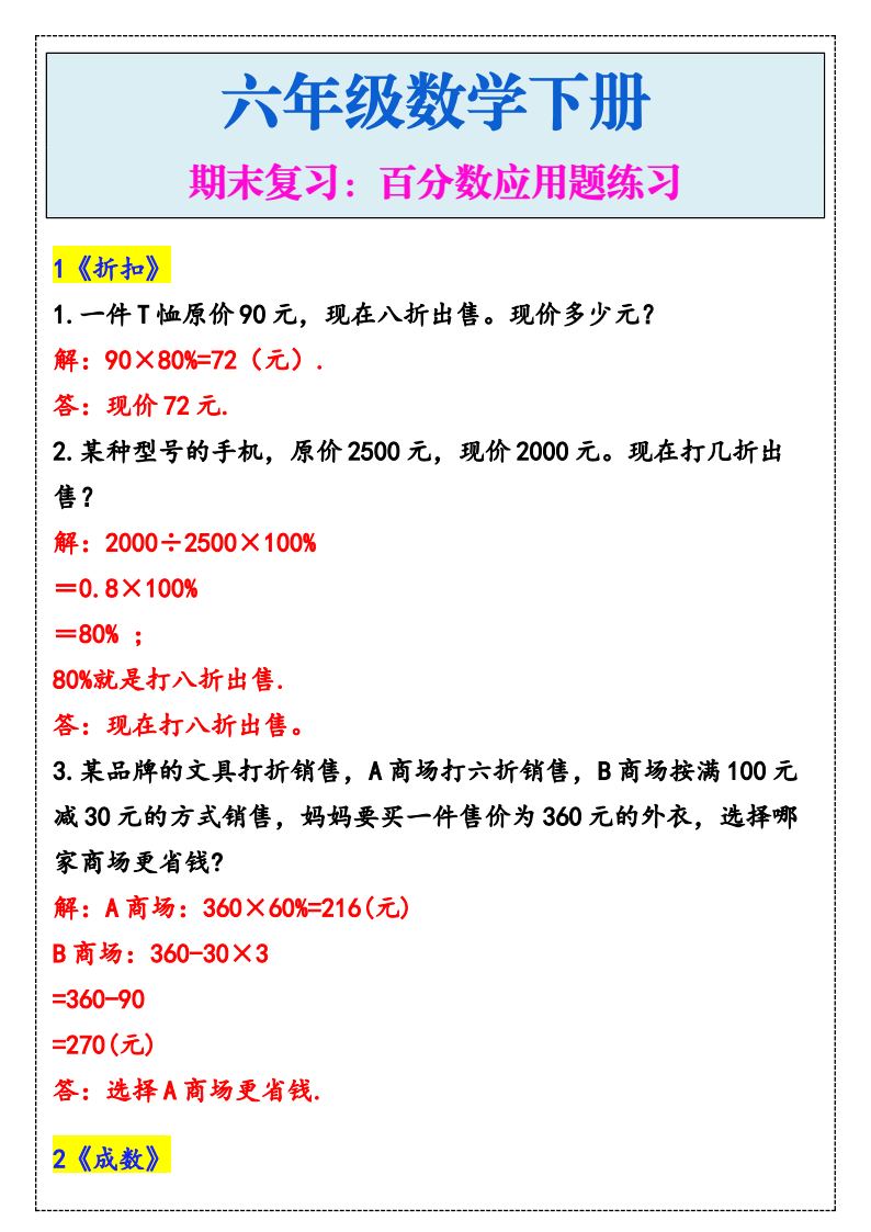 资料预览 第1页