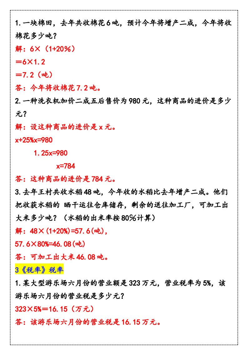 资料预览 第2页