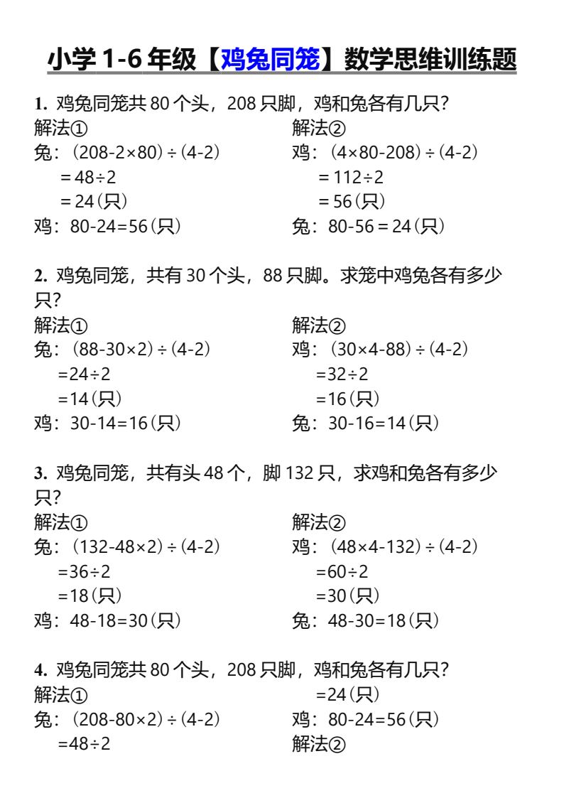 资料预览 第1页