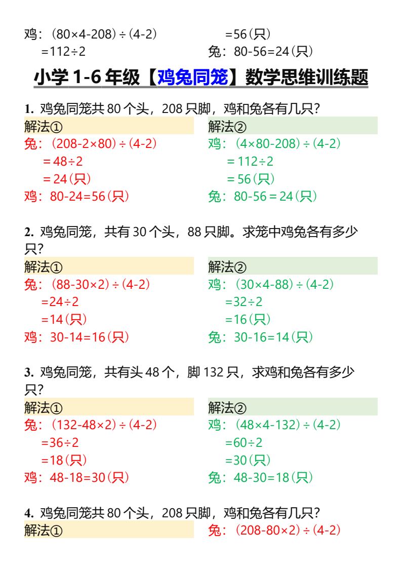 资料预览 第2页