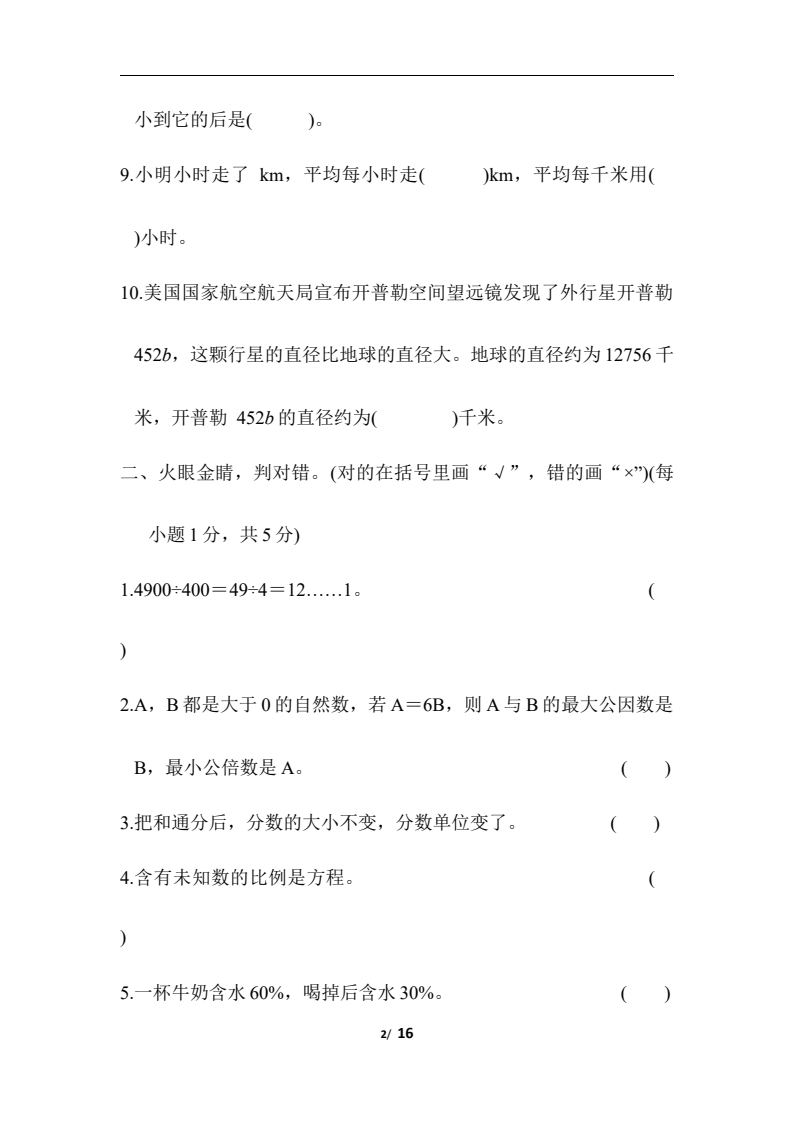 资料预览 第2页