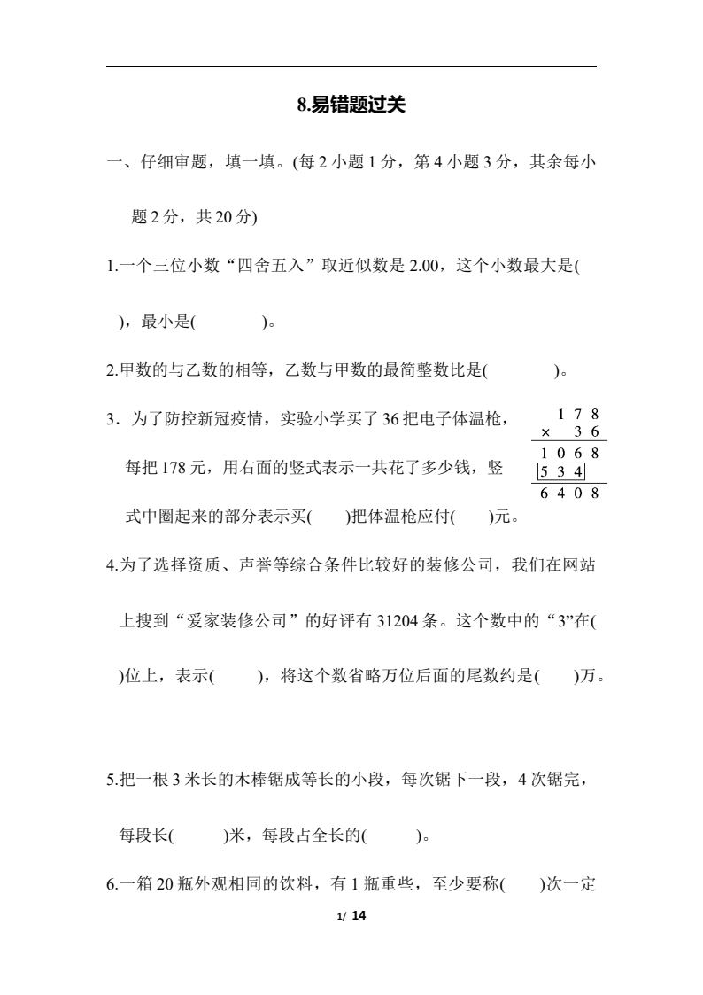 资料预览 第1页