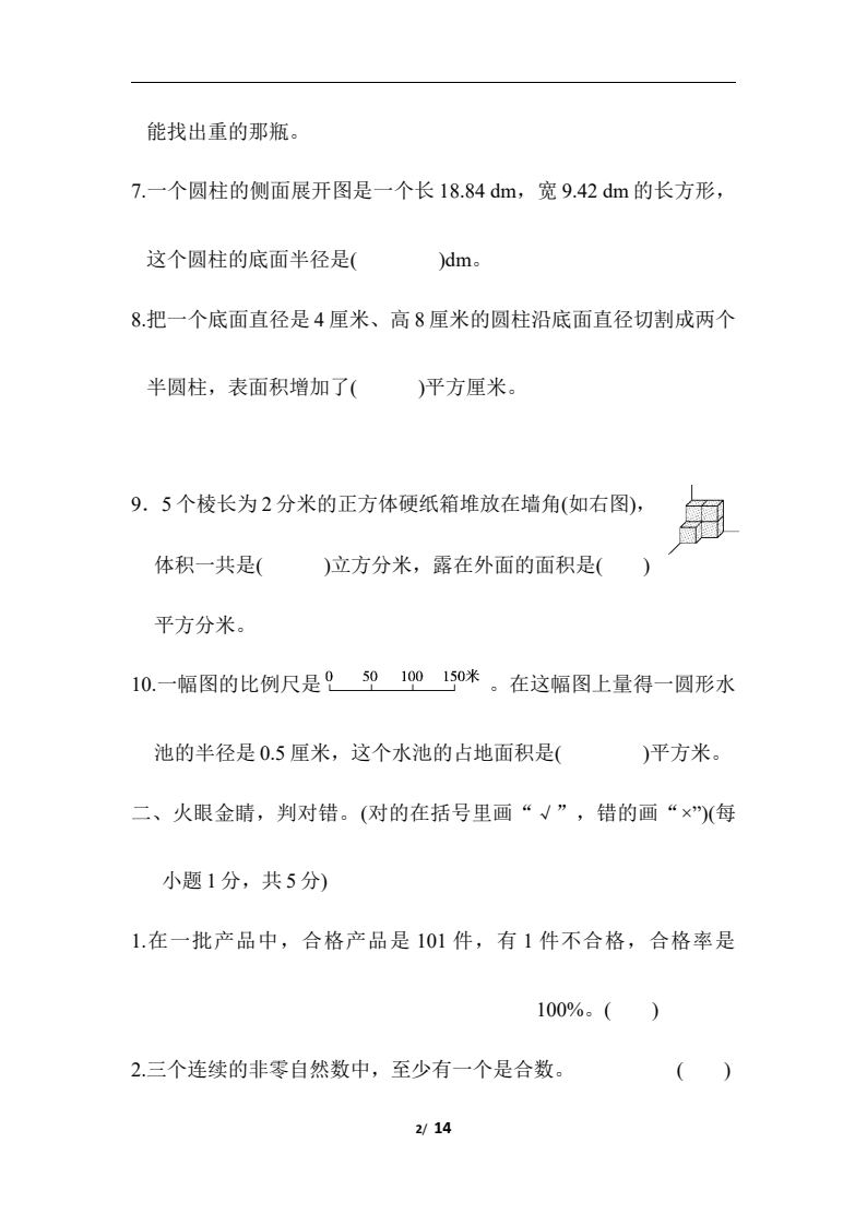 资料预览 第2页