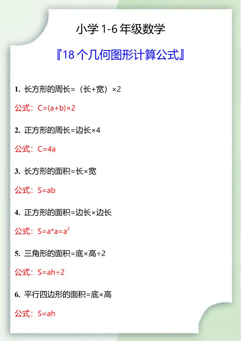 资料预览 第1页