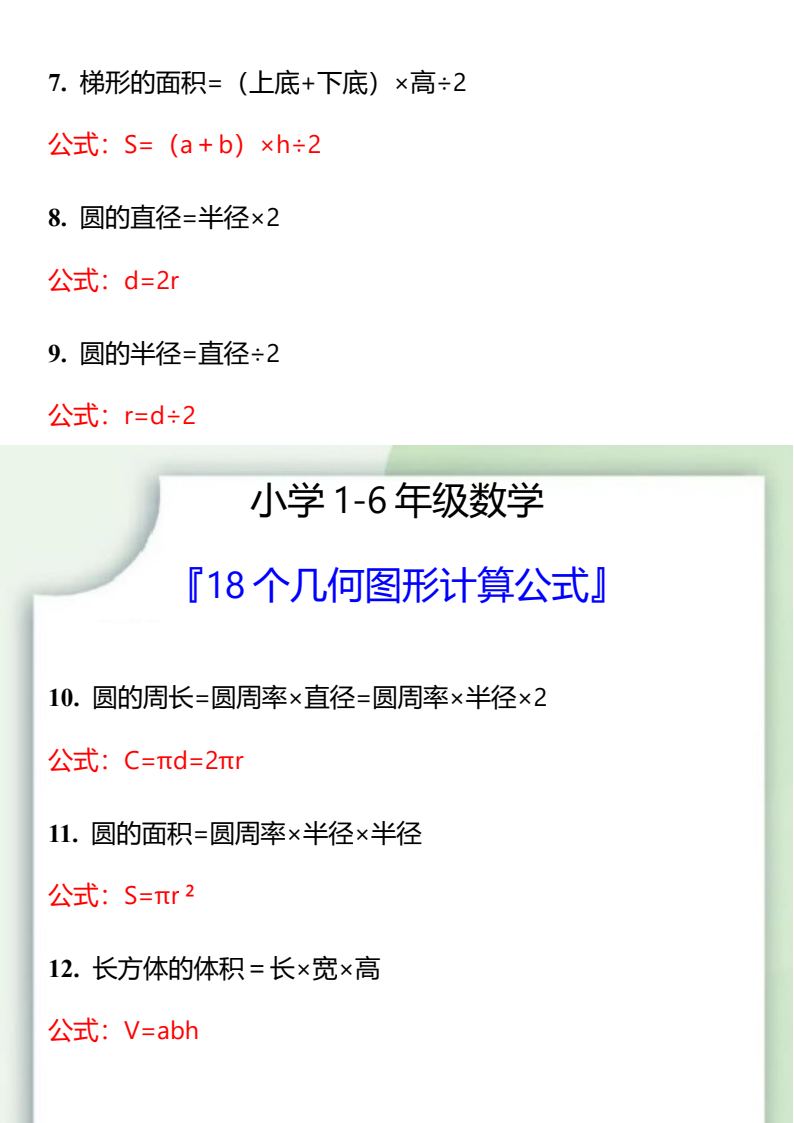 资料预览 第2页