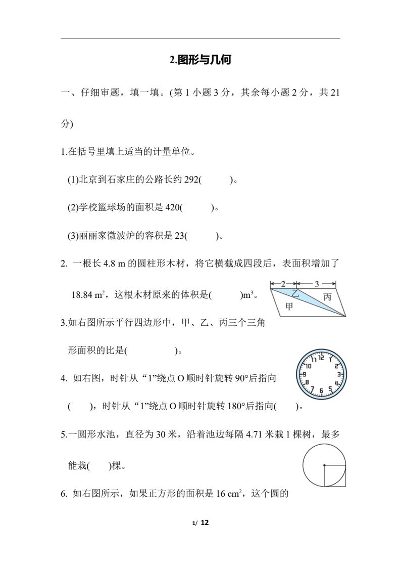 资料预览 第1页