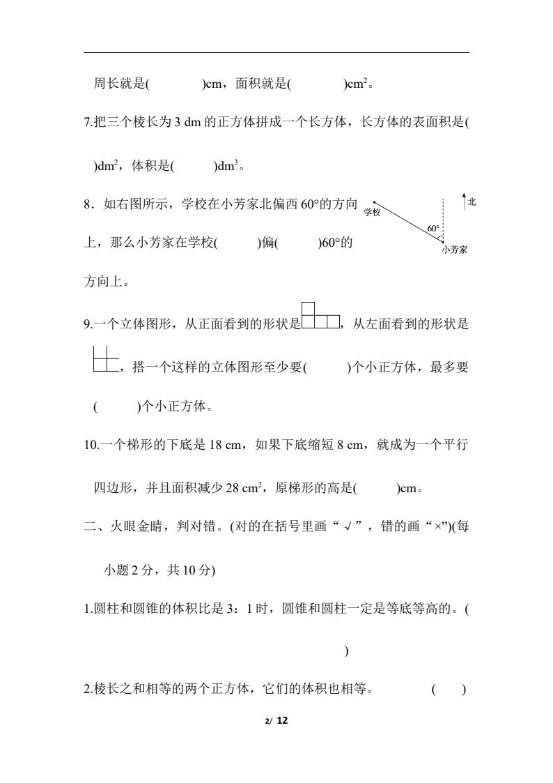 资料预览 第2页
