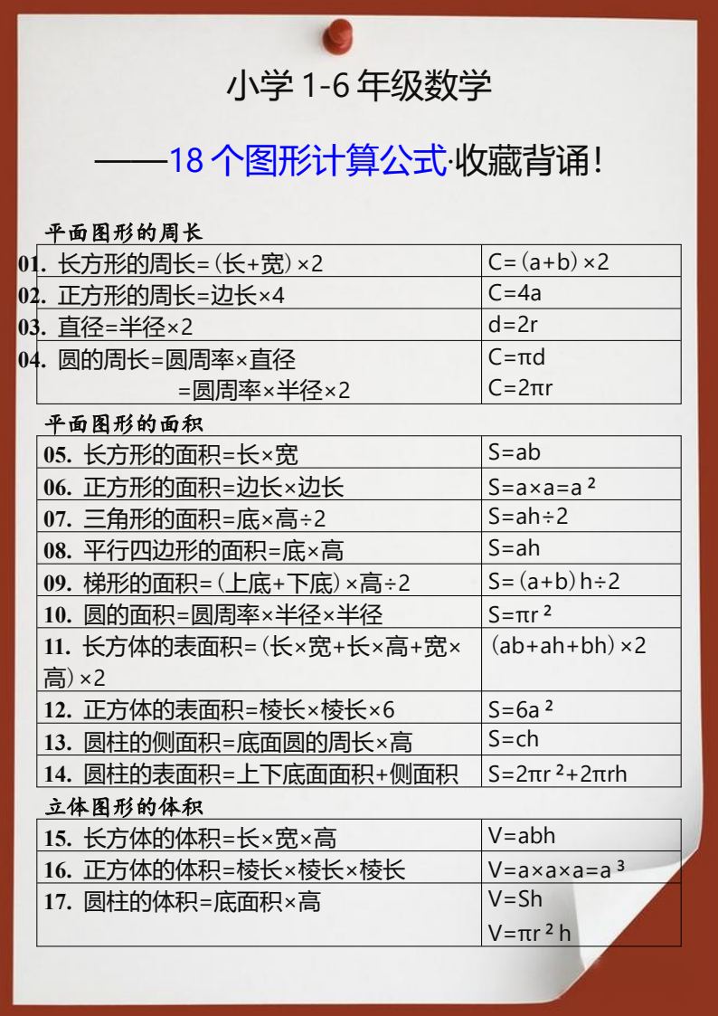 资料预览 第1页
