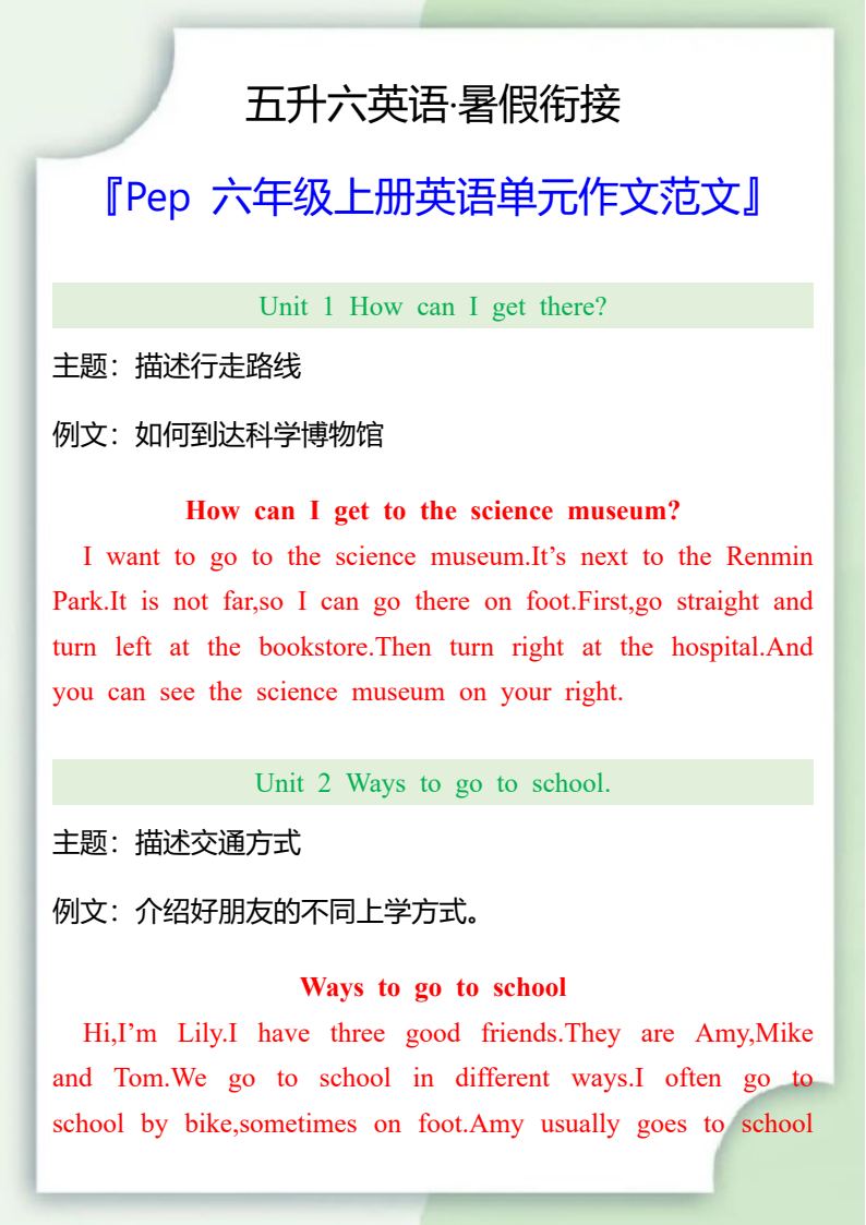 资料预览 第1页