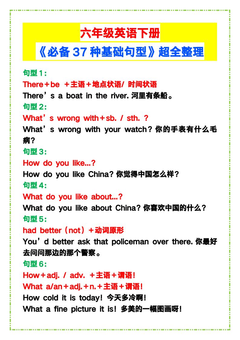 资料预览 第1页