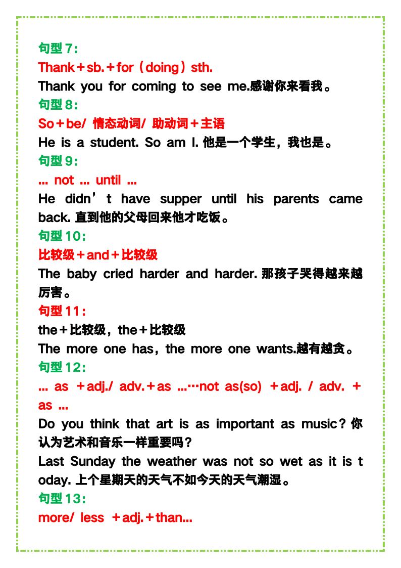 资料预览 第2页