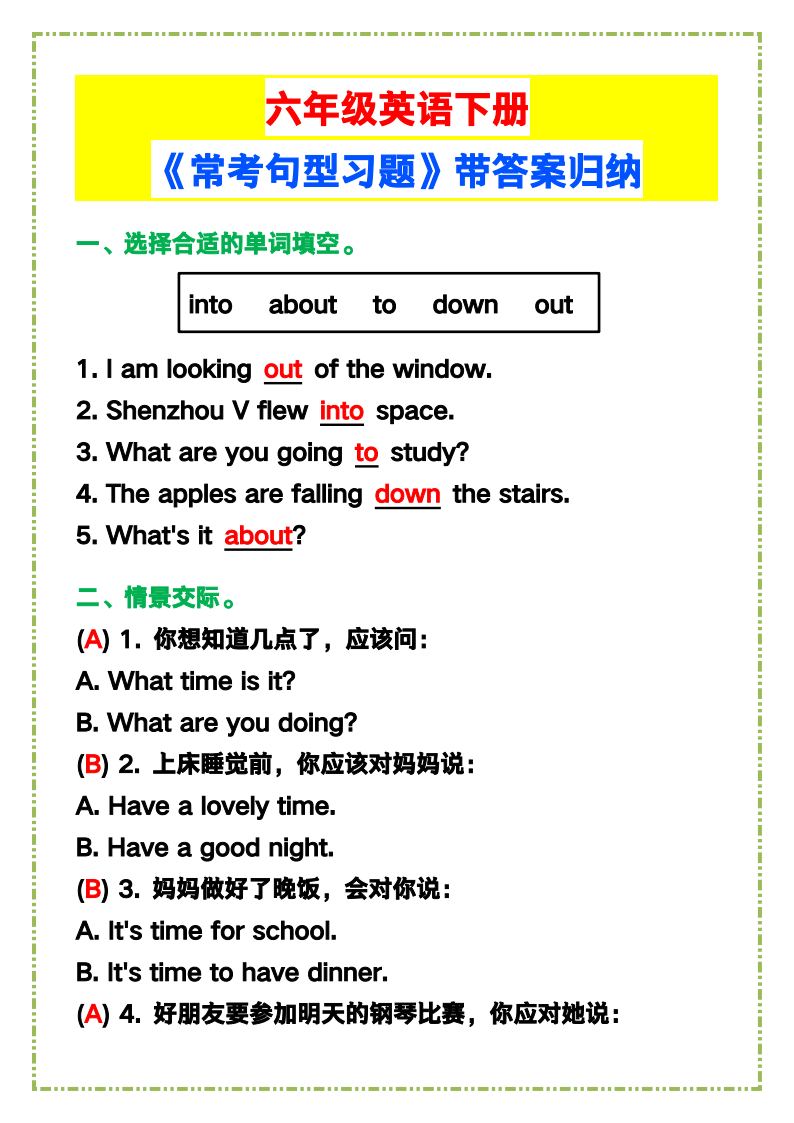 资料预览 第1页