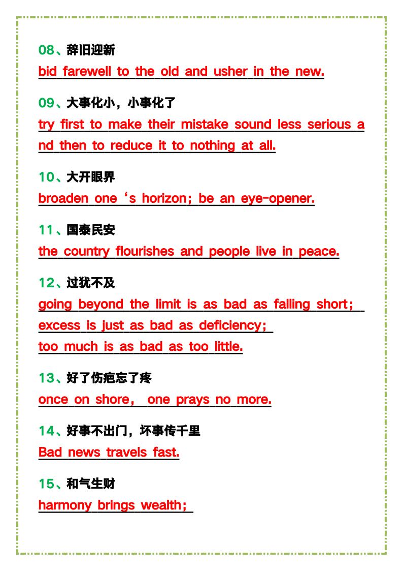 资料预览 第2页