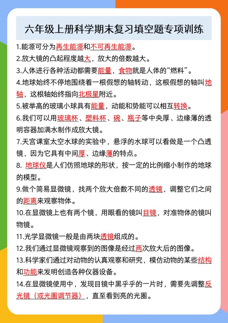 资料预览 第1页