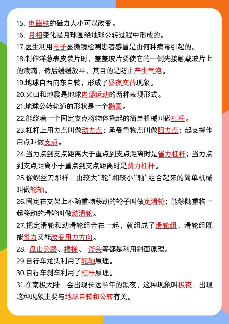 资料预览 第2页