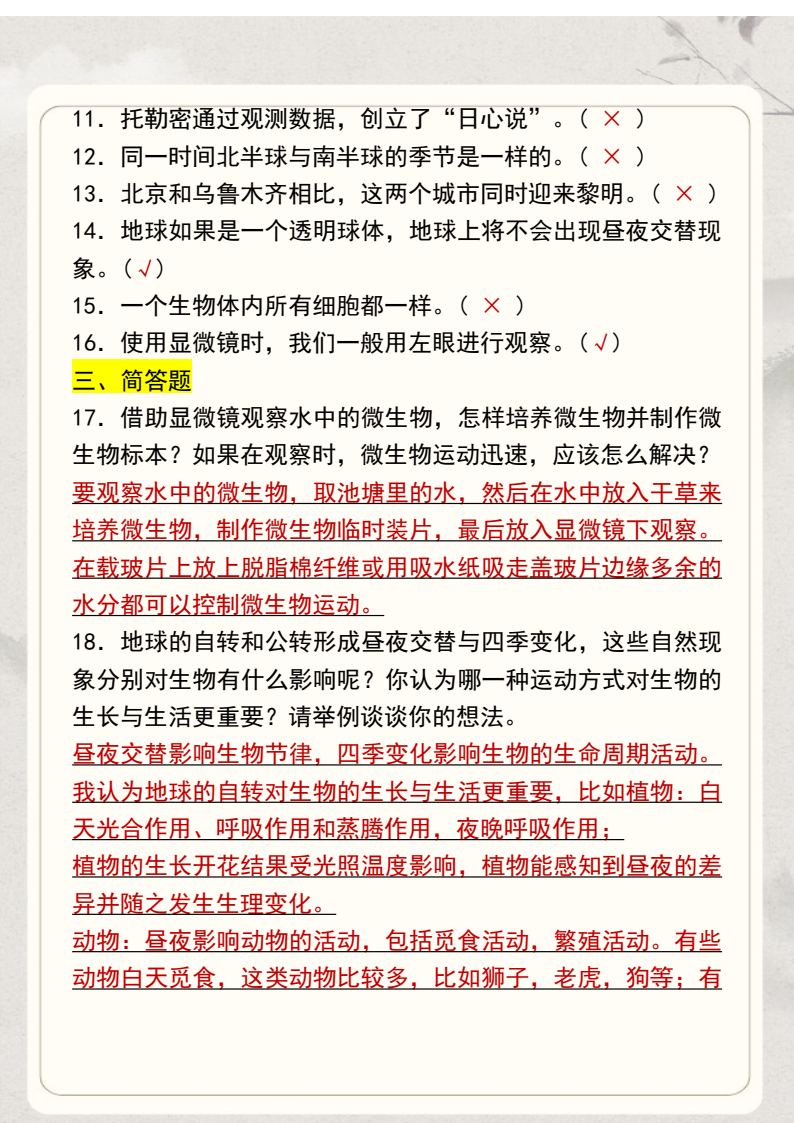 资料预览 第2页