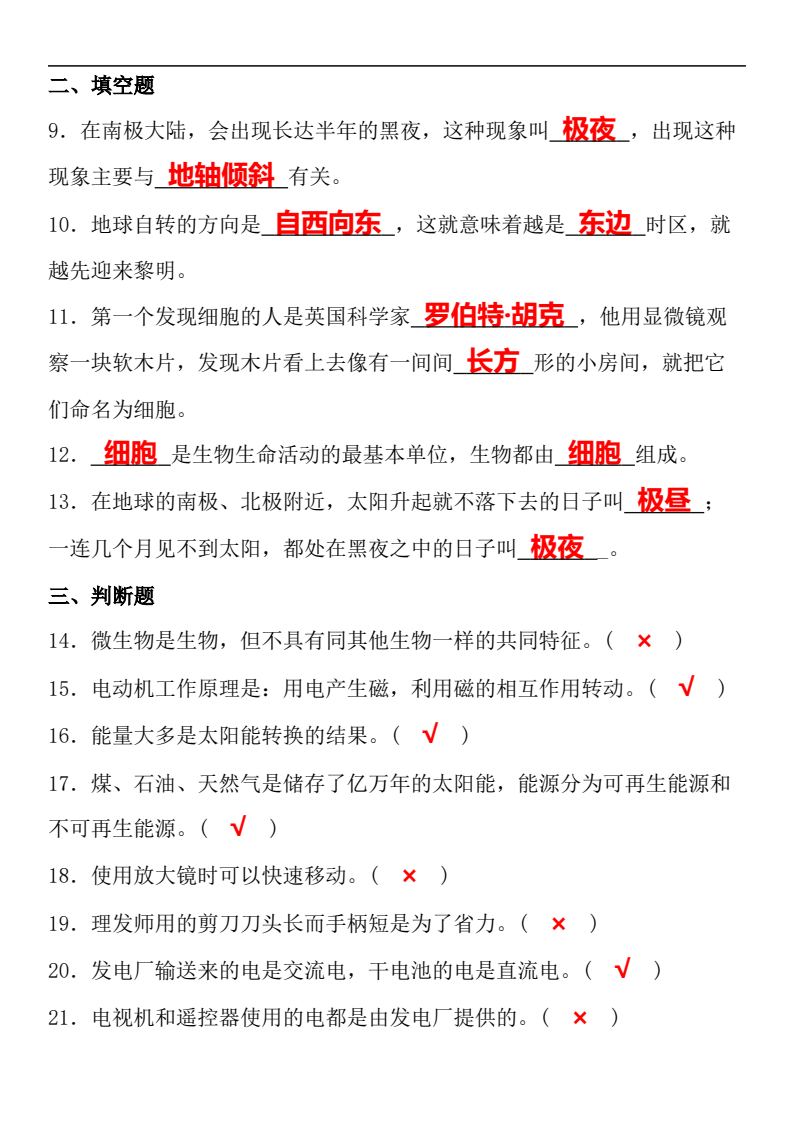 资料预览 第2页