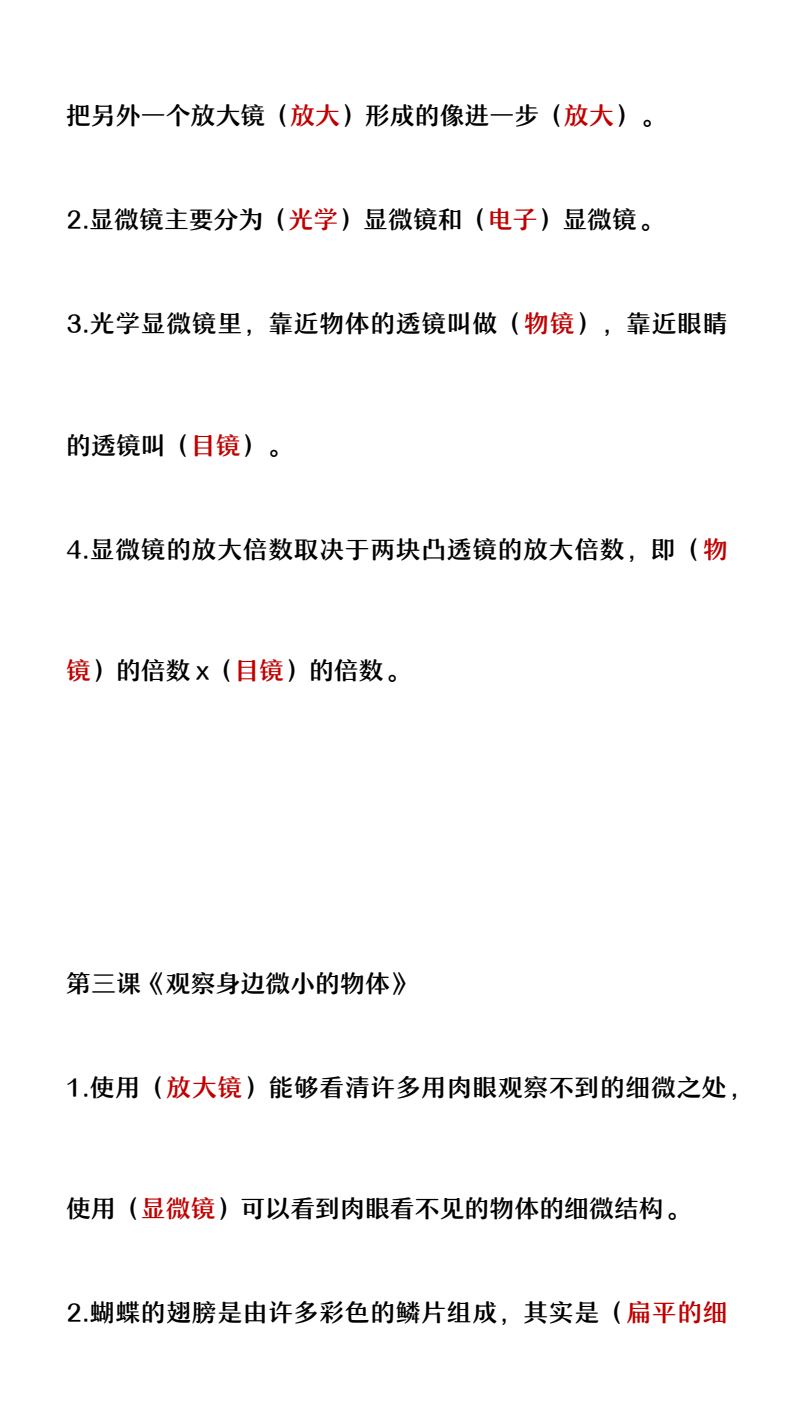 资料预览 第2页