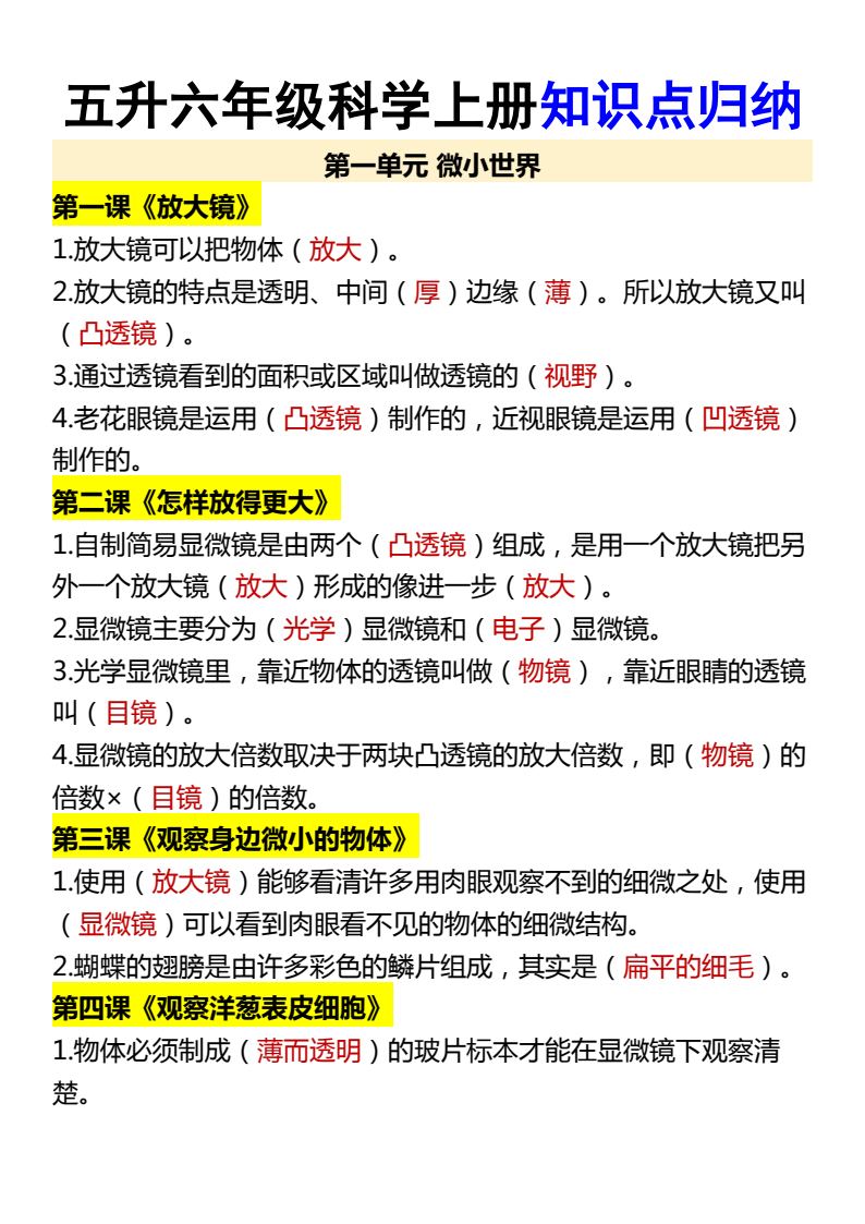 资料预览 第1页