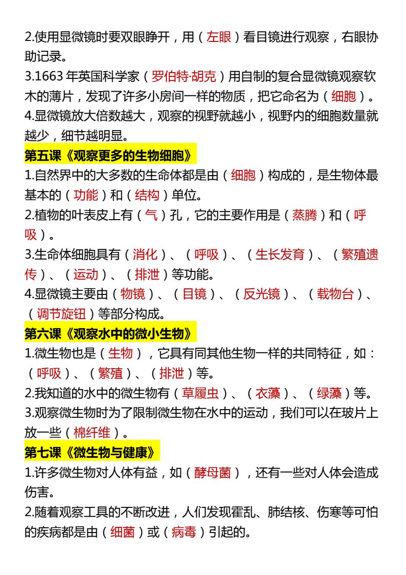 资料预览 第2页