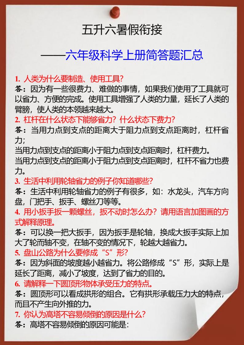 资料预览 第1页