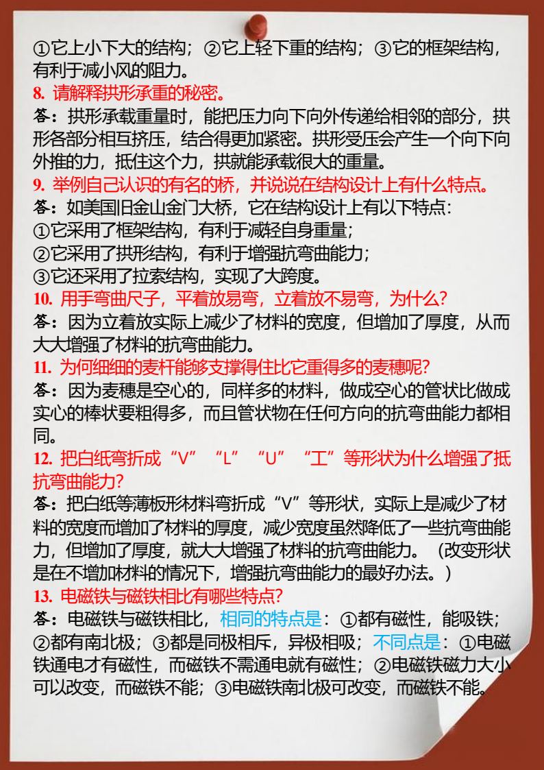资料预览 第2页
