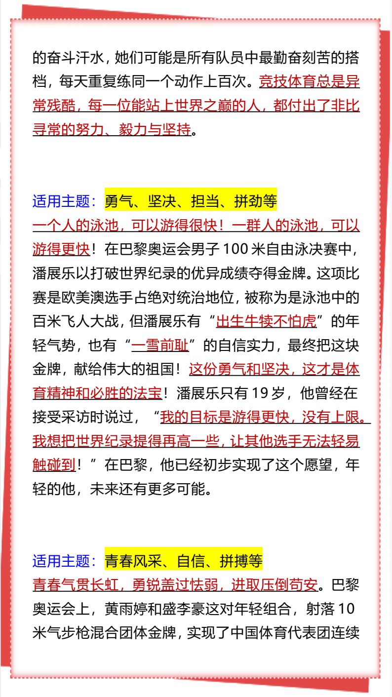 资料预览 第2页