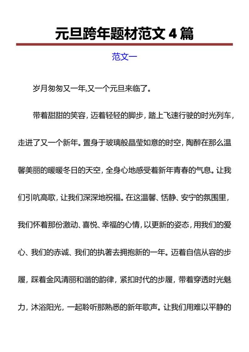 资料预览 第1页