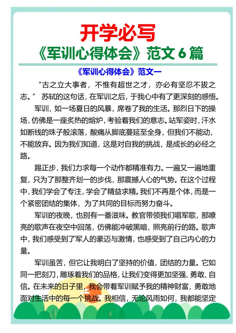 资料预览 第1页