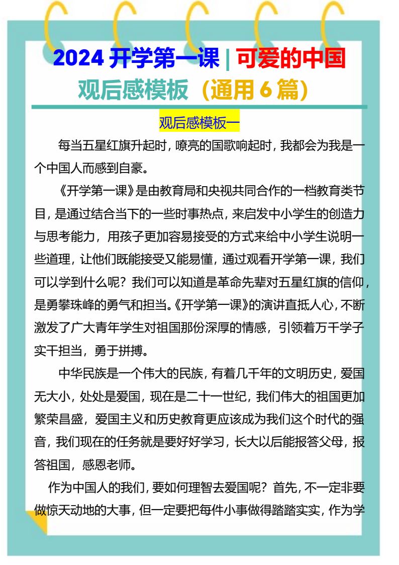 资料预览 第1页