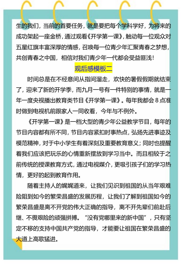 资料预览 第2页