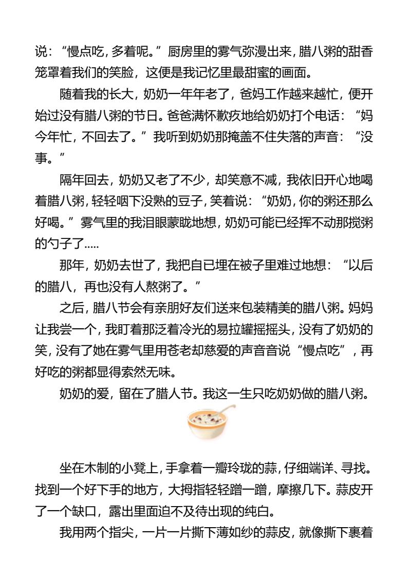 资料预览 第2页