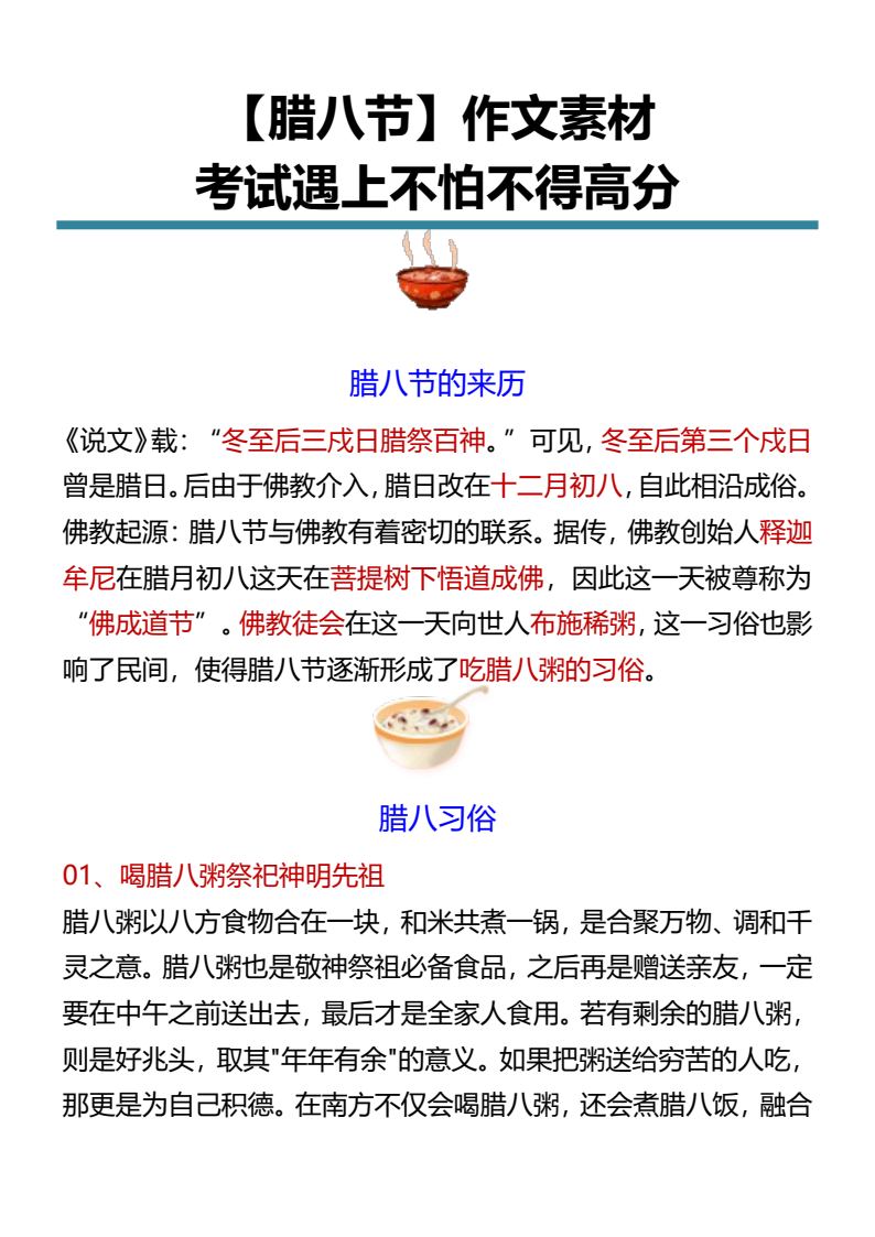 资料预览 第1页