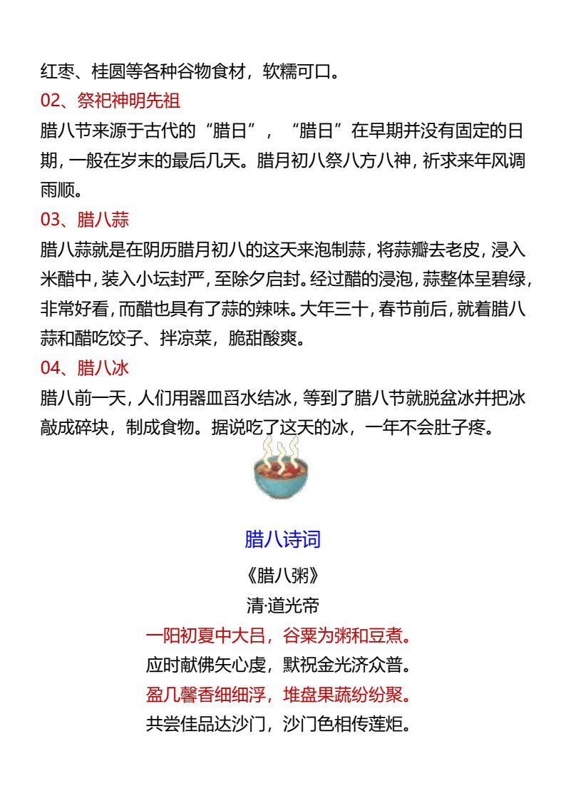 资料预览 第2页