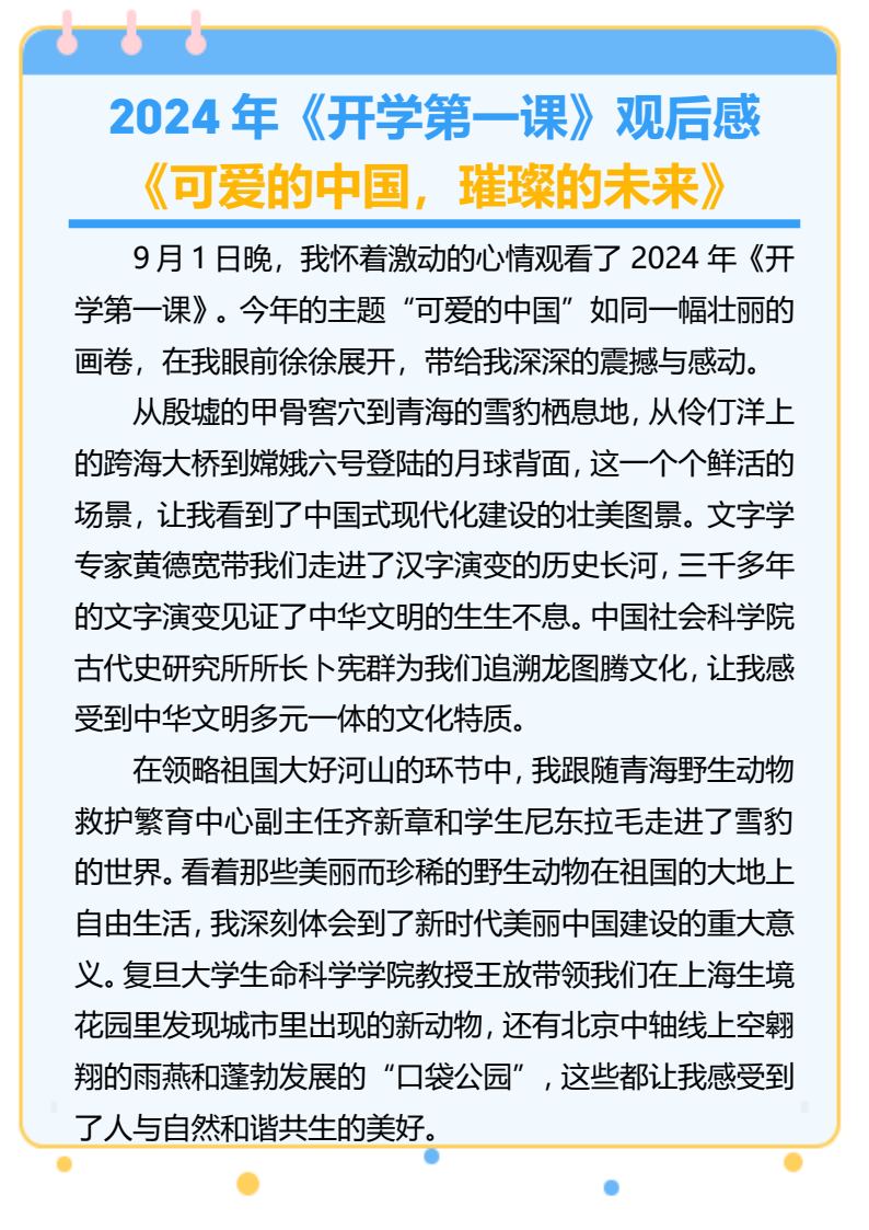 资料预览 第1页