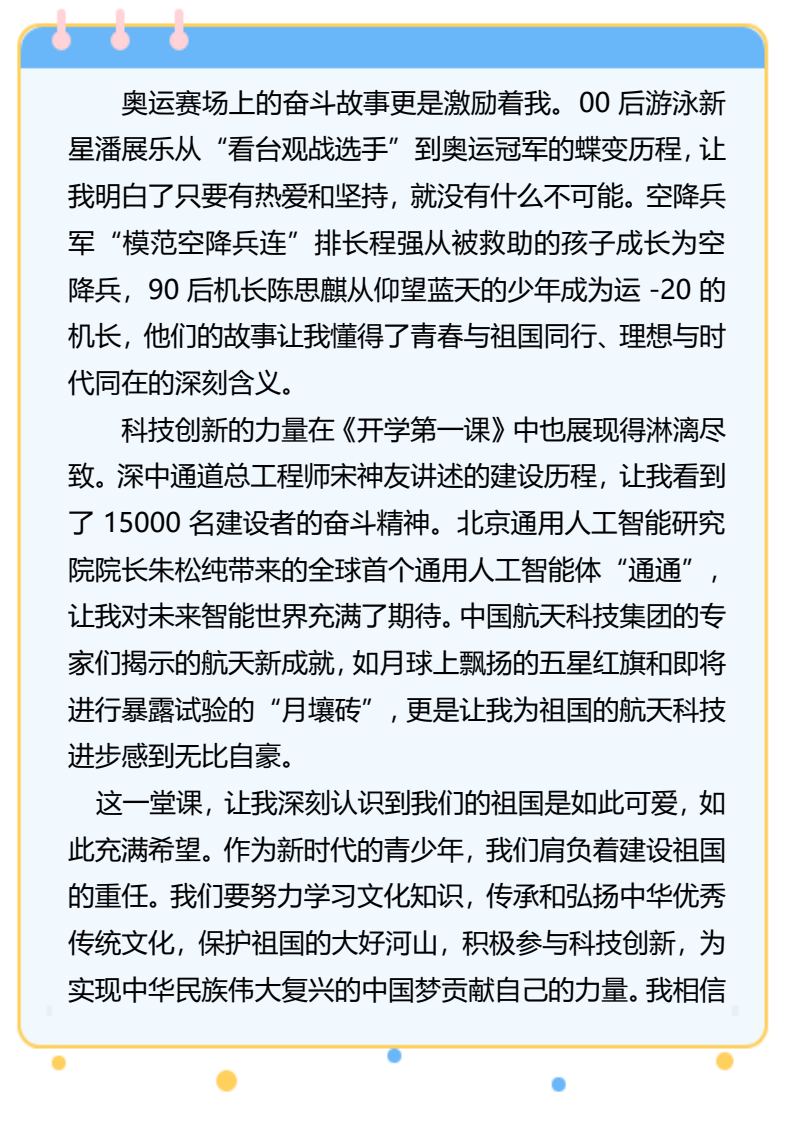 资料预览 第2页